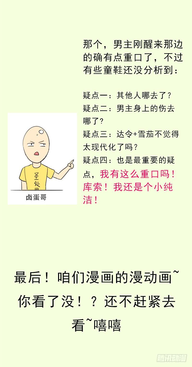 窥觑天机76