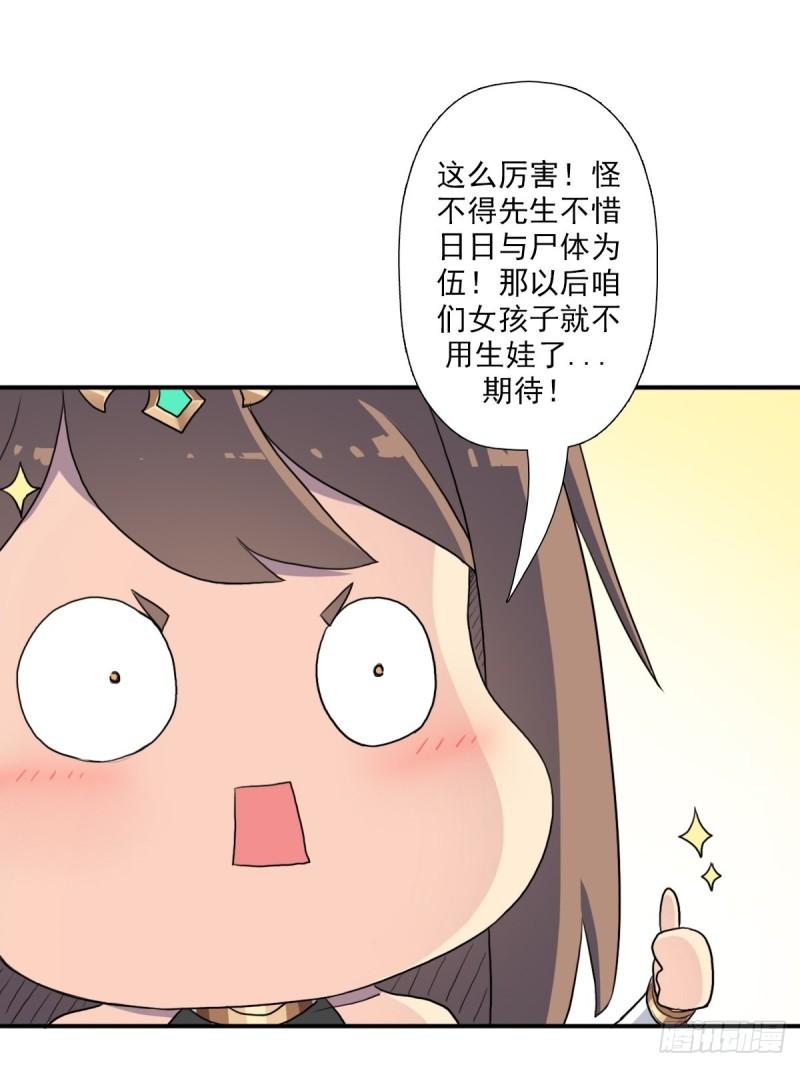 （第二季）复生30
