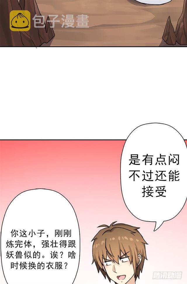 火狱20