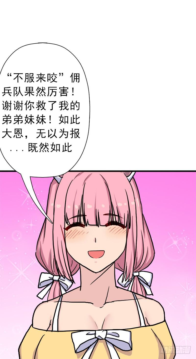 以身相许62