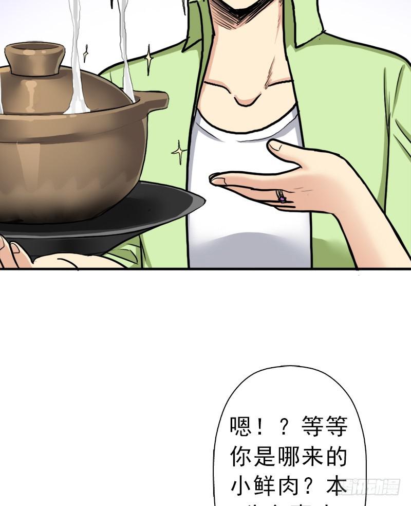 矮人国公主44