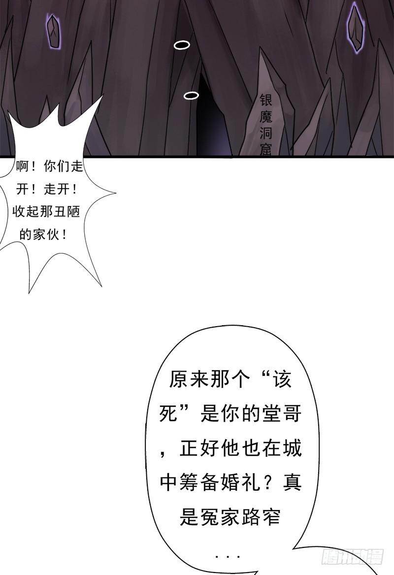 异世界都有恶少？48