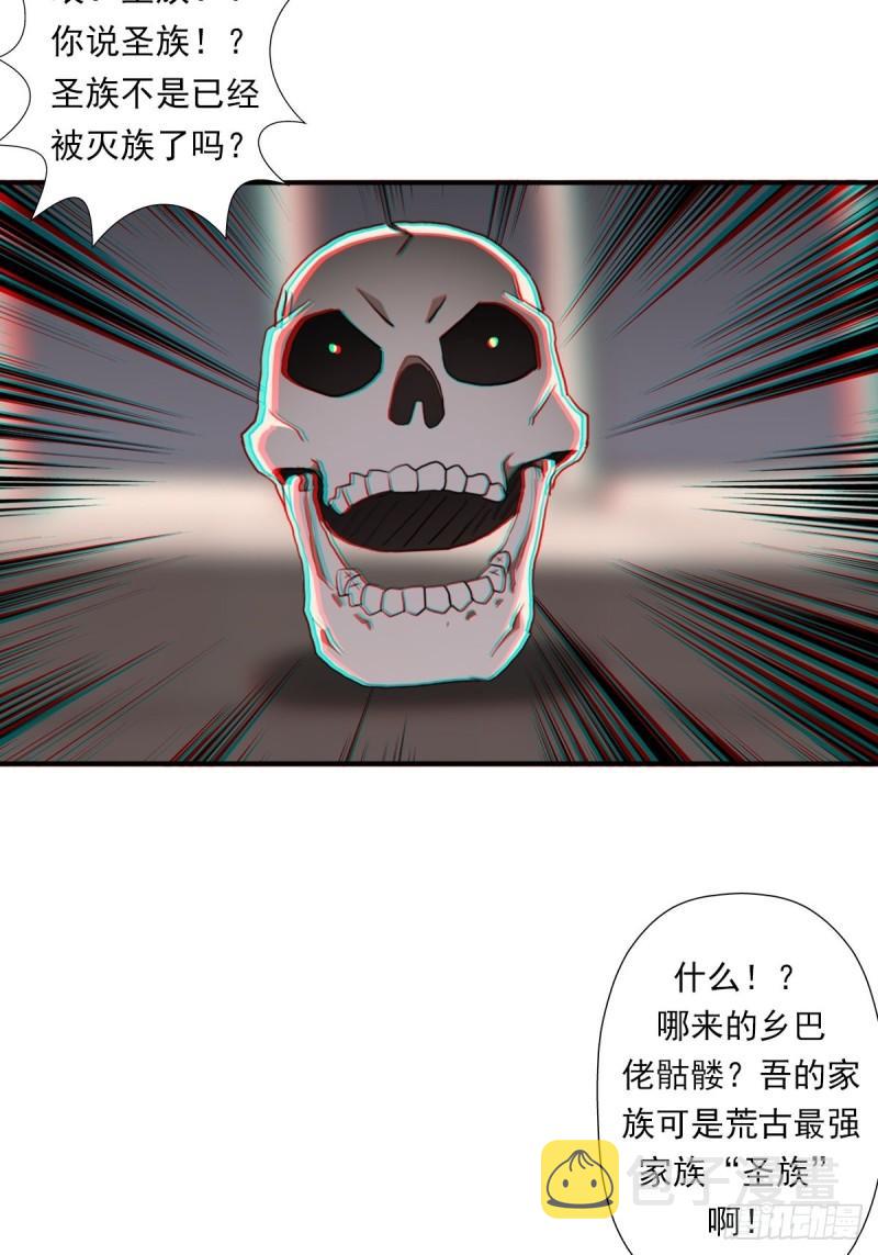 （第二季）荒古29