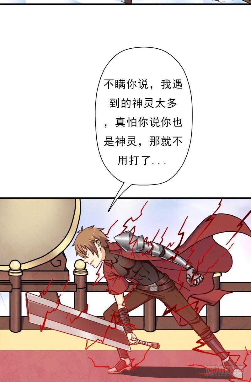 御剑术14