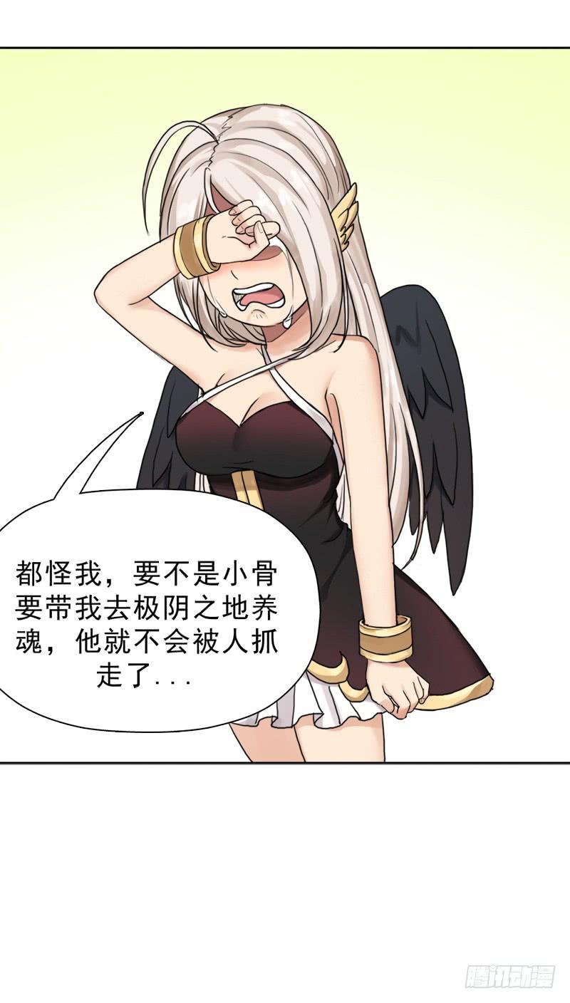 阴骸教12