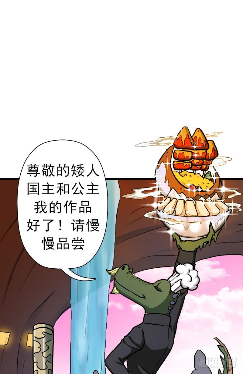 矮人国公主21