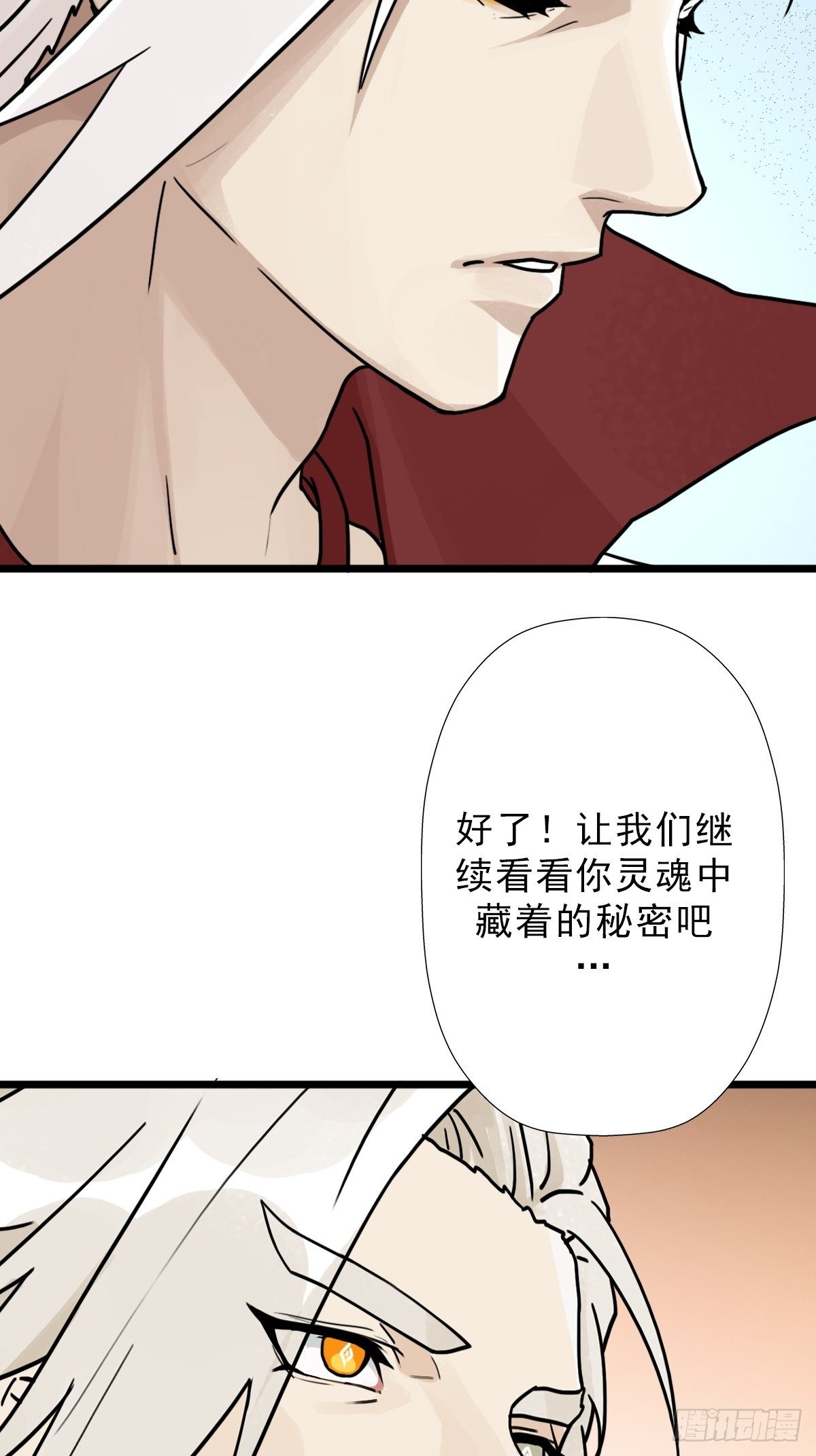（第二季）灵魂深处的秘密59