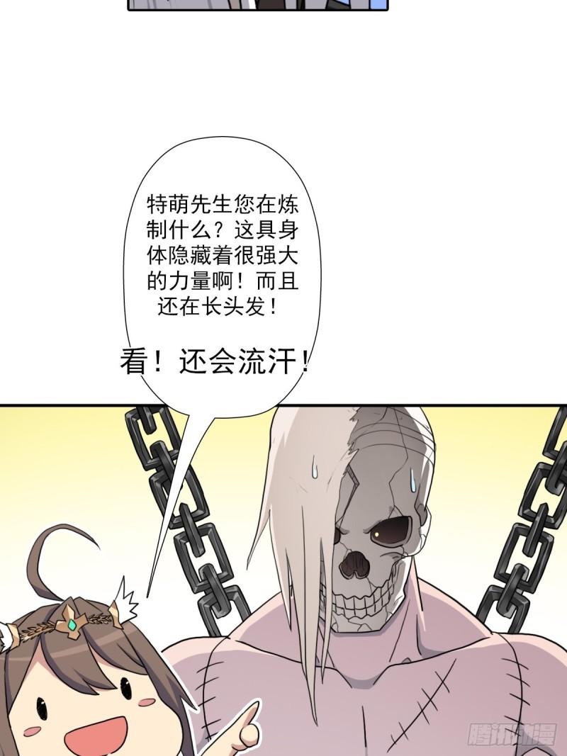 （第二季）复生26