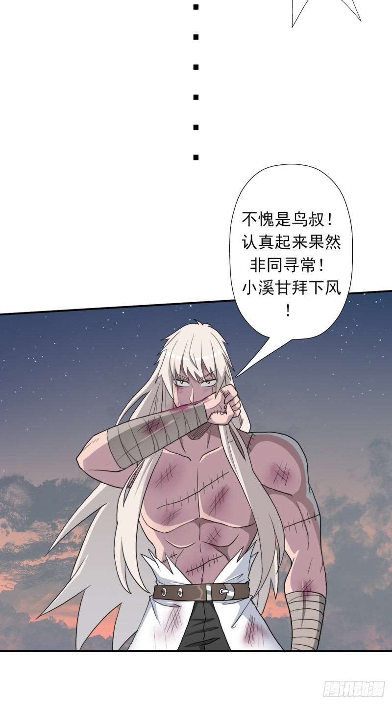 （第二季）最强天命之子套路指南22