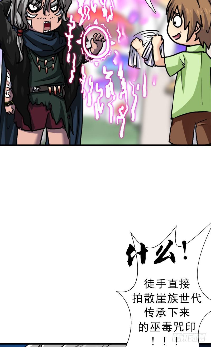 神剑阿波菲斯3