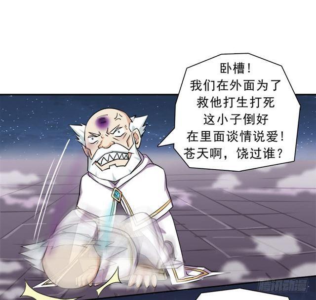 魔武学院正院长28