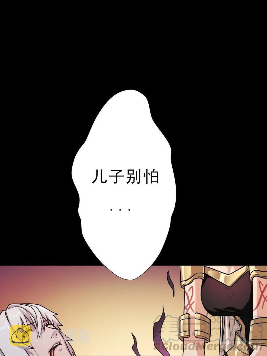 （第二季）坠入魔道15