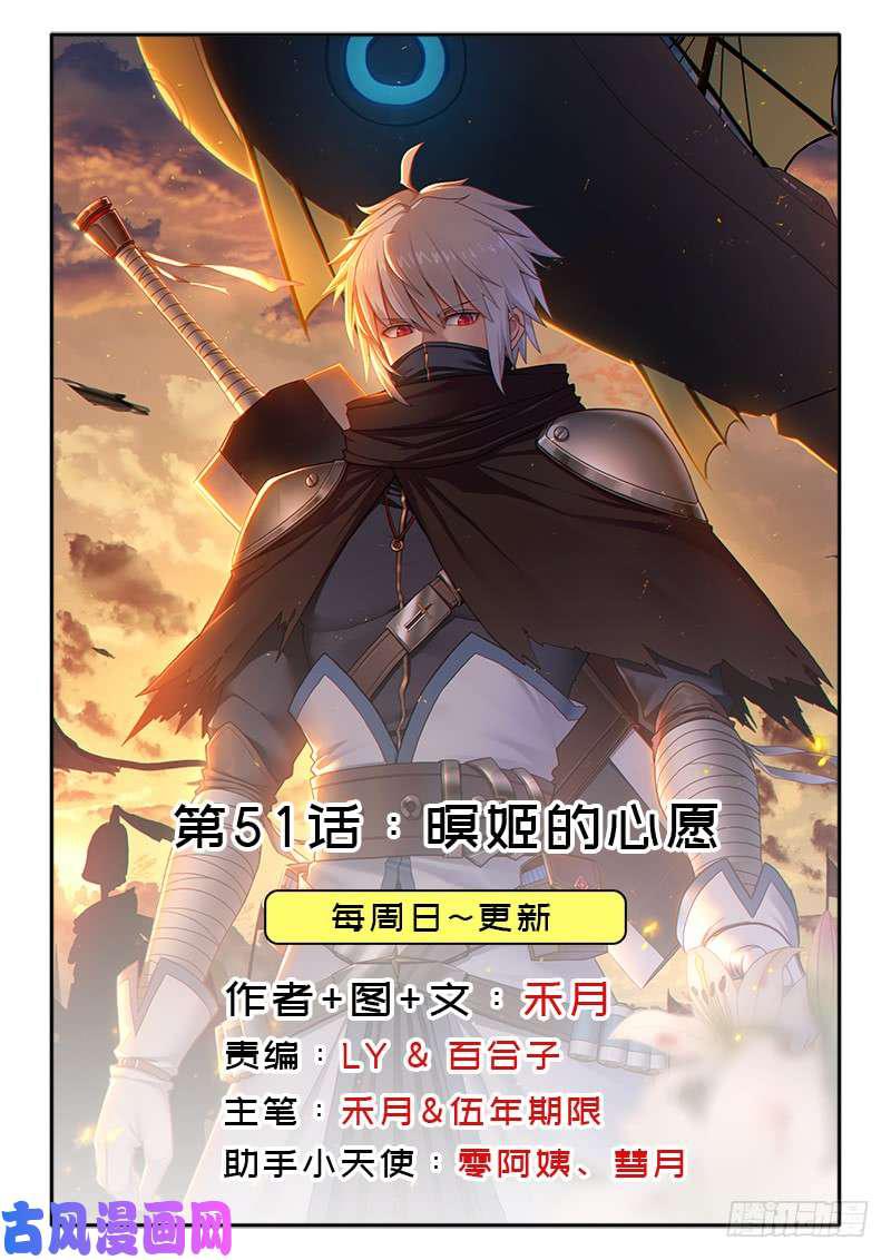 暝姬的心愿1