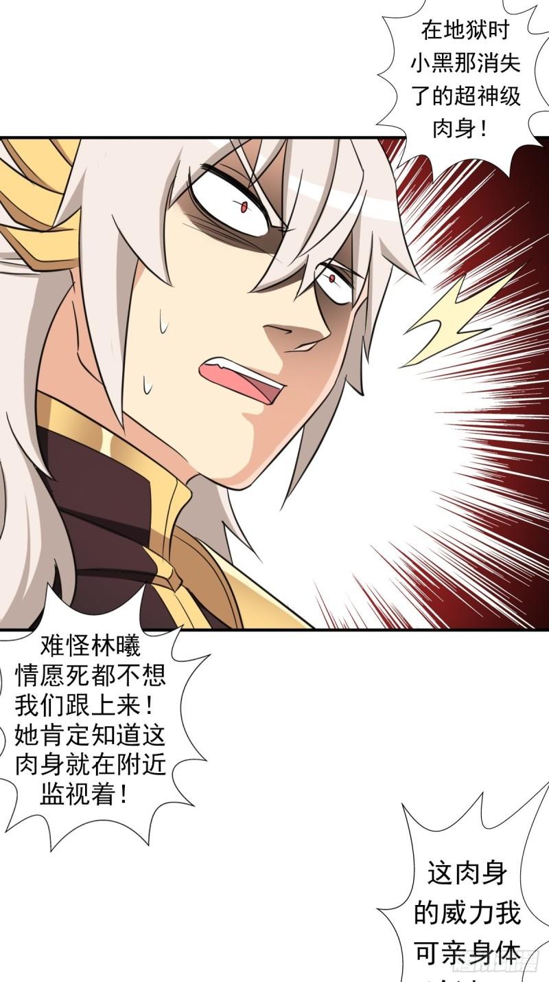 惊现无敌肉身30