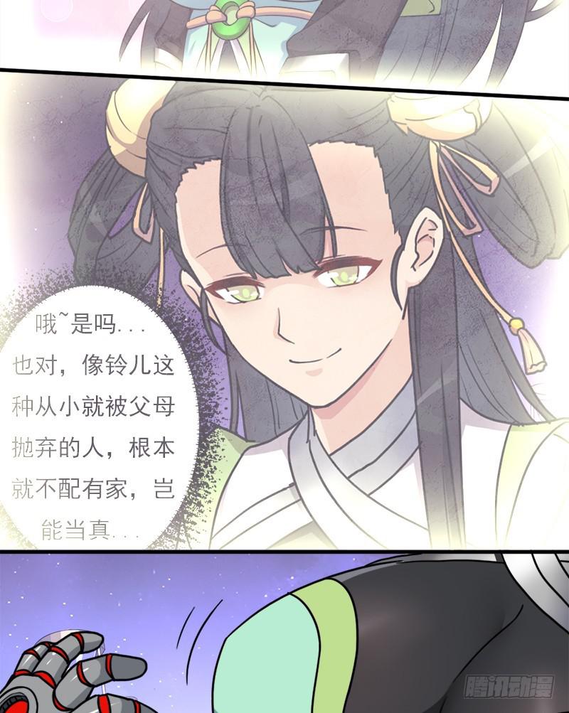 正直的男人11