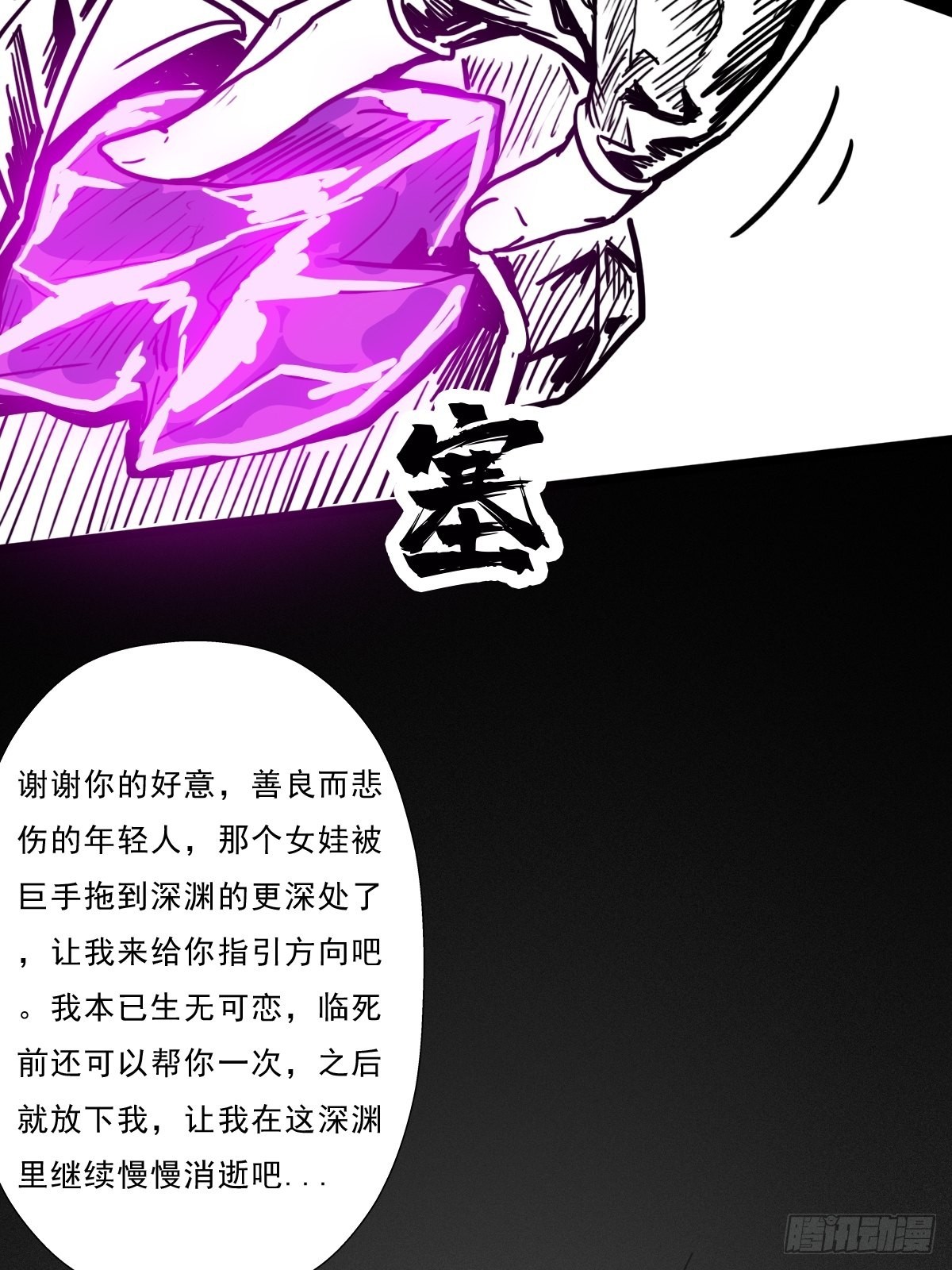 （完结篇）皇瑛！等我！（二）57