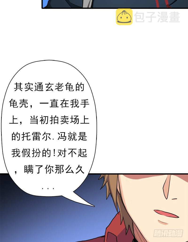 别杀他25