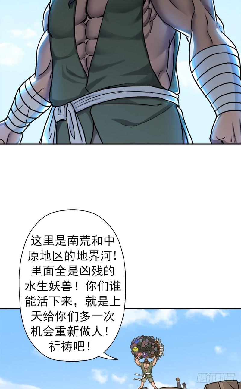 南荒国拓跋上校5