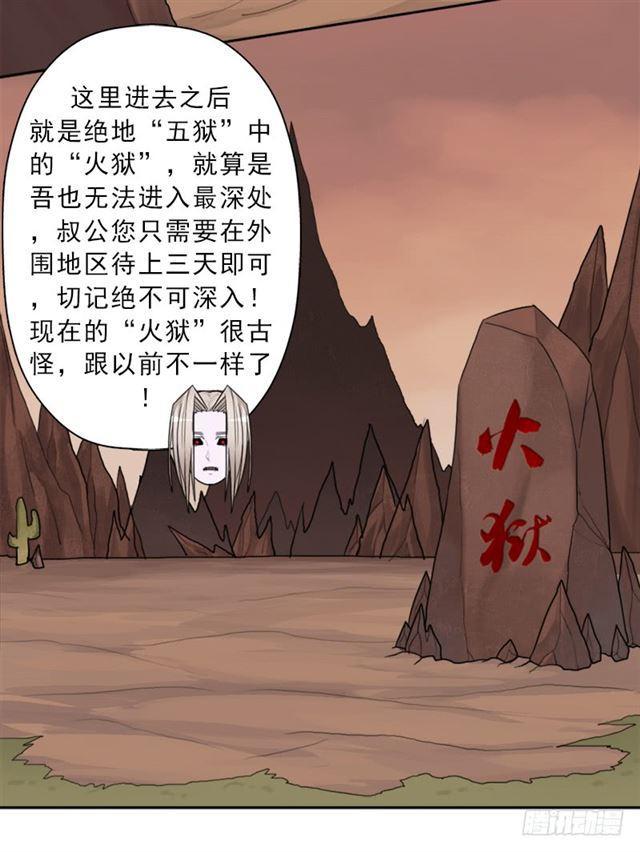 火狱12
