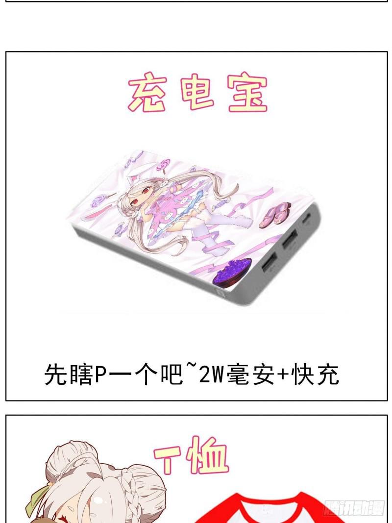 第三次周边活动and连更通知3