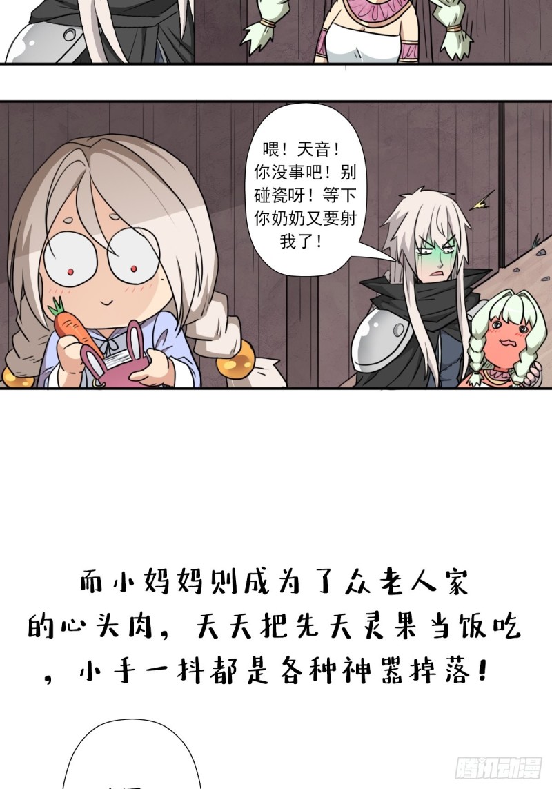（第二季）时光飞逝10