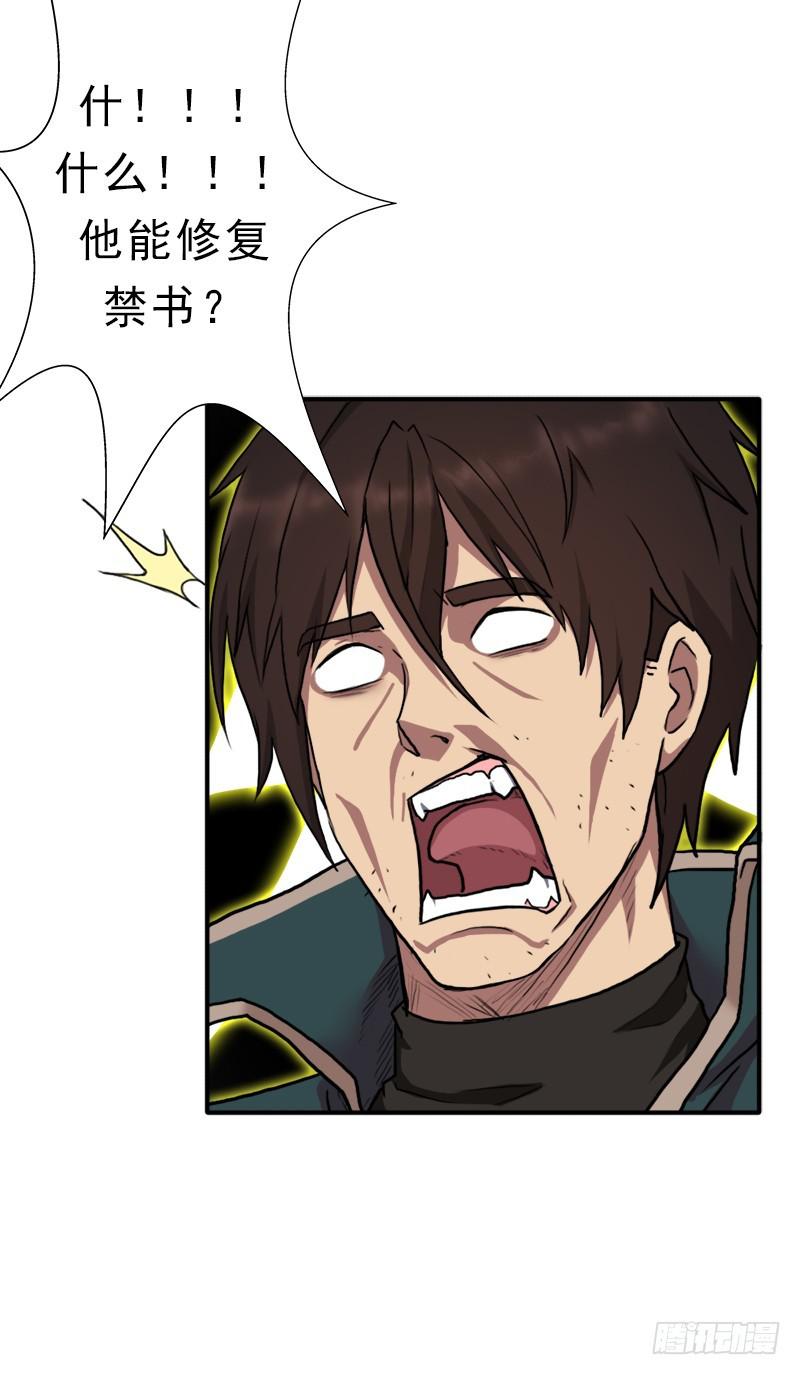 魔武学院一哥38