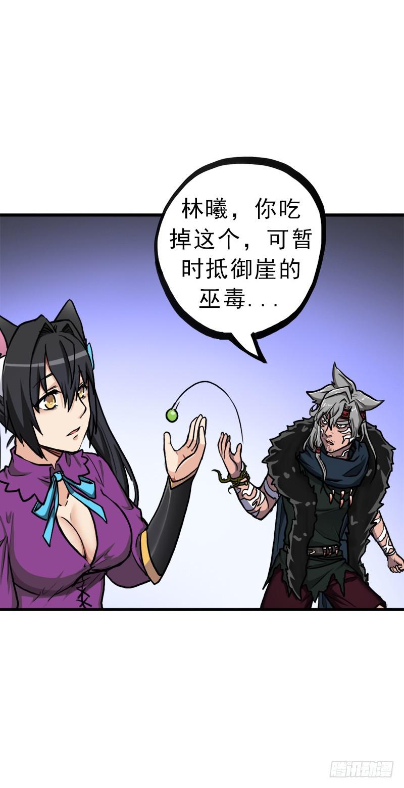 来自地狱的杀戮者14