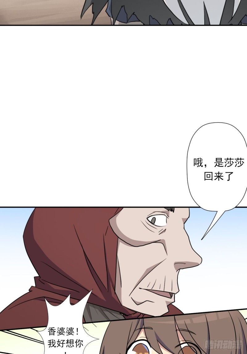 （第二季）莎迪奥村38