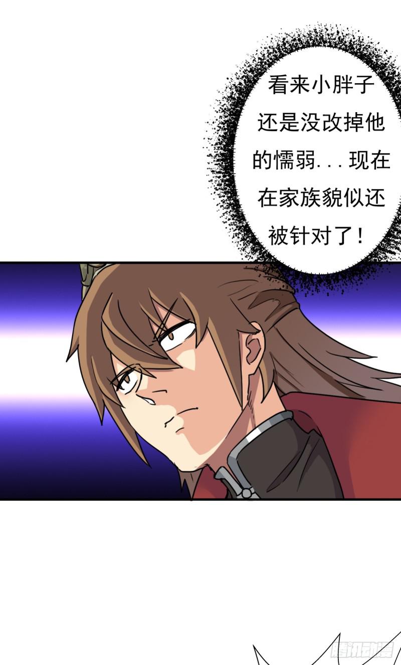 怪人与故人37