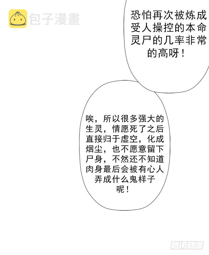 阴骸教18