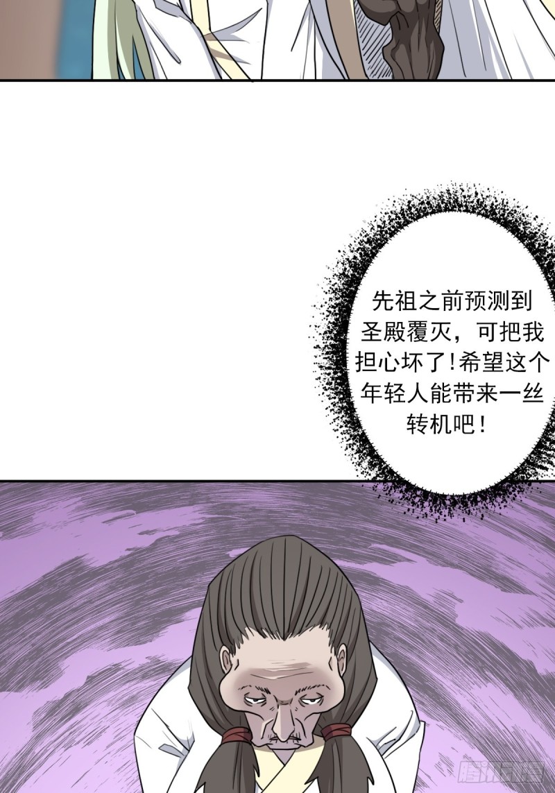 （第二季）神降31
