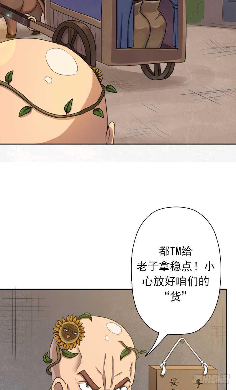 闯入强盗窝28