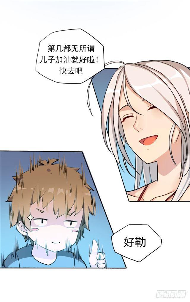 我要做体修！25