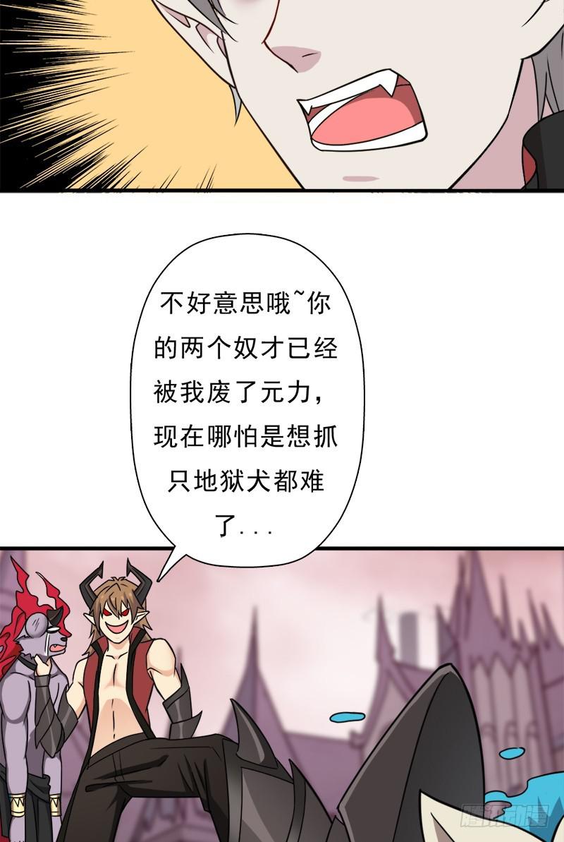 异世界都有恶少？36