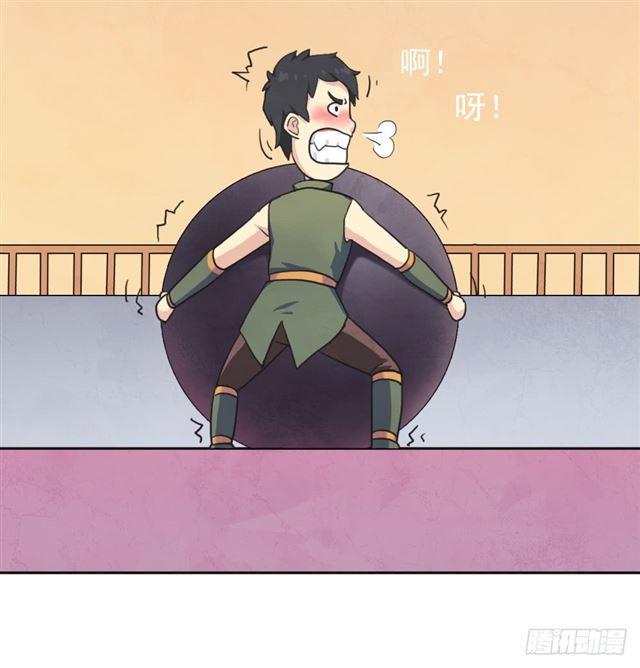 我要做体修！34