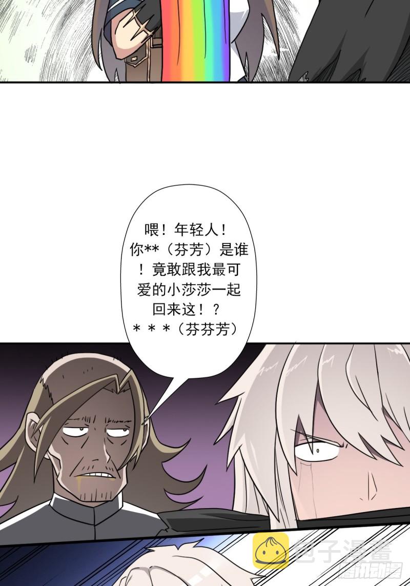 （第二季）莎迪奥村40