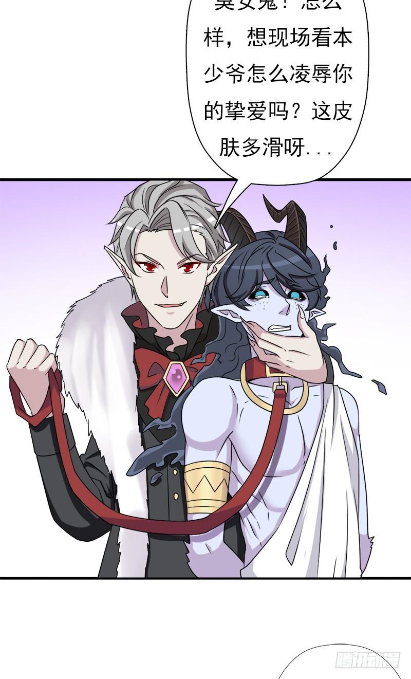 异世界都有恶少？24