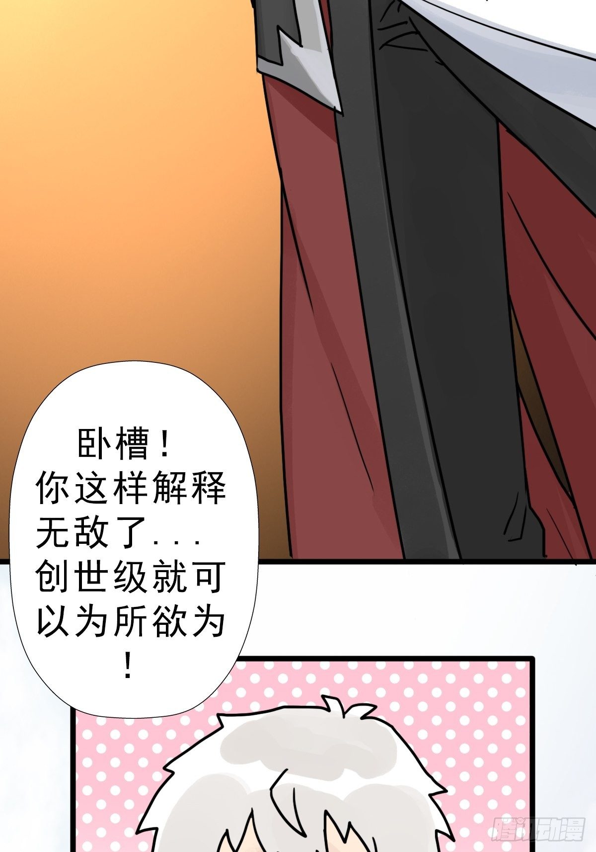 （第二季）究极的存在41