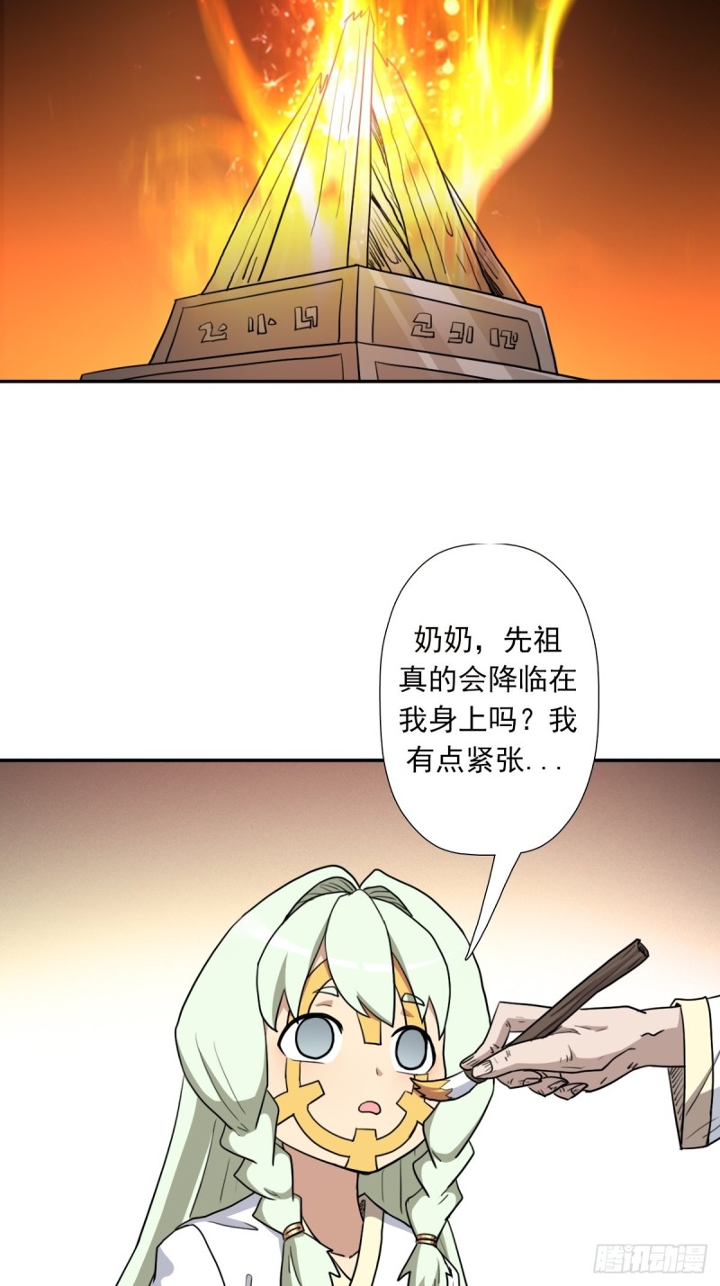 （第二季）神降39