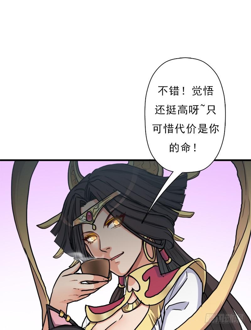 命的代价58