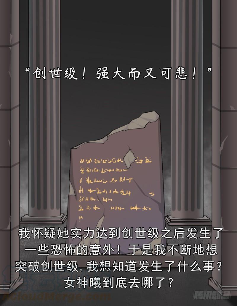 邪尊与女神曦30