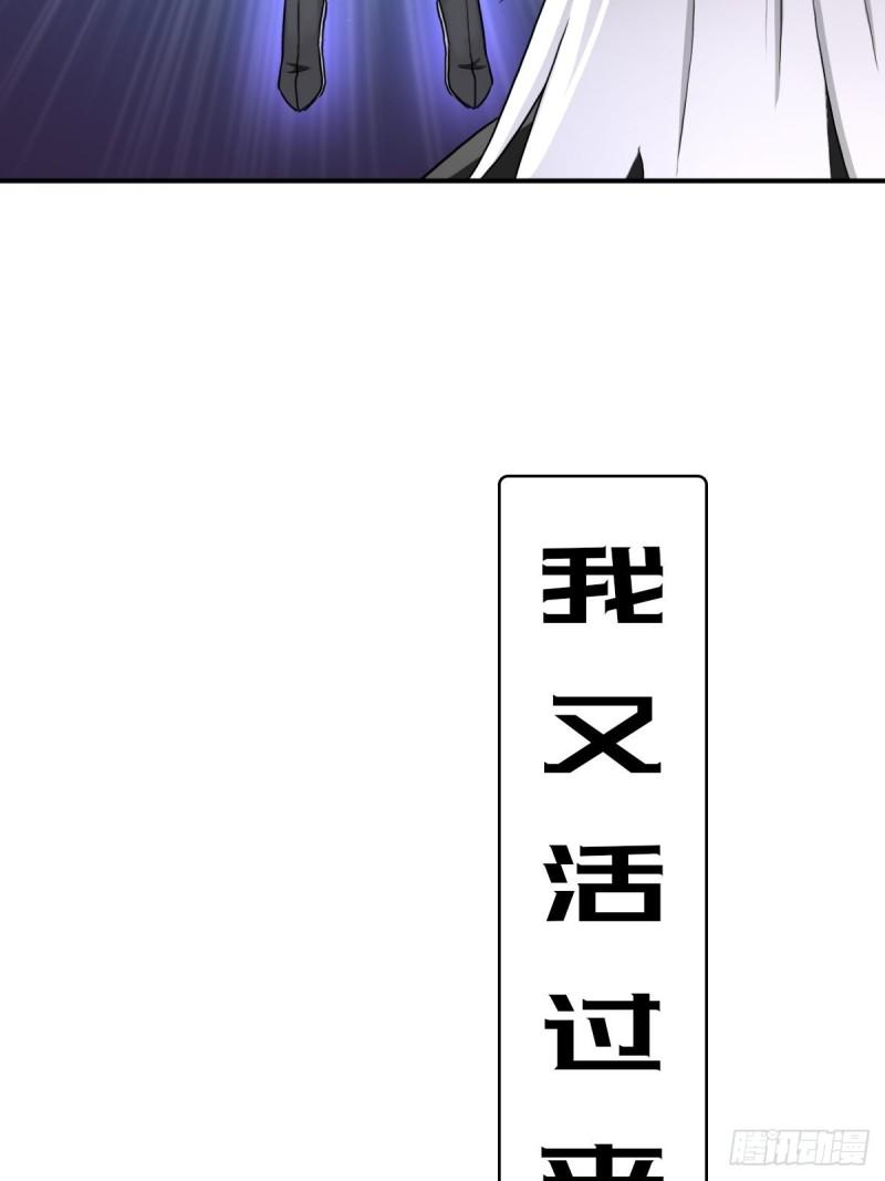 （第二季）复生34