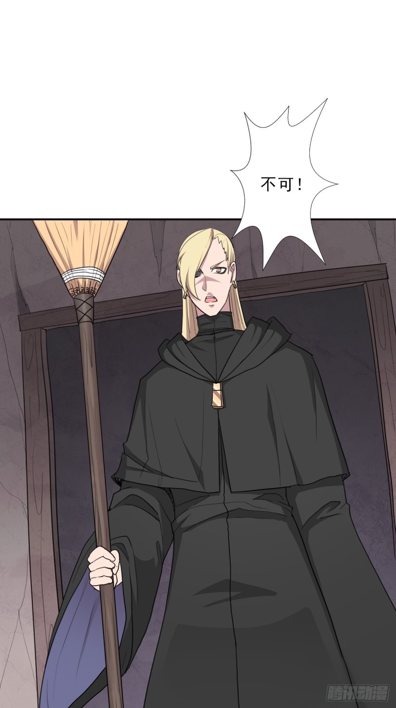 （第二季）大魔头10
