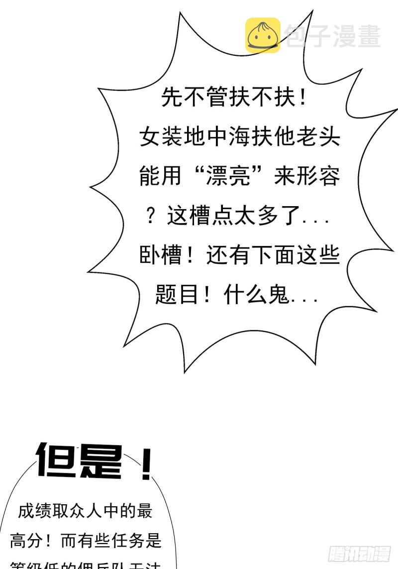 佣兵等级测试16