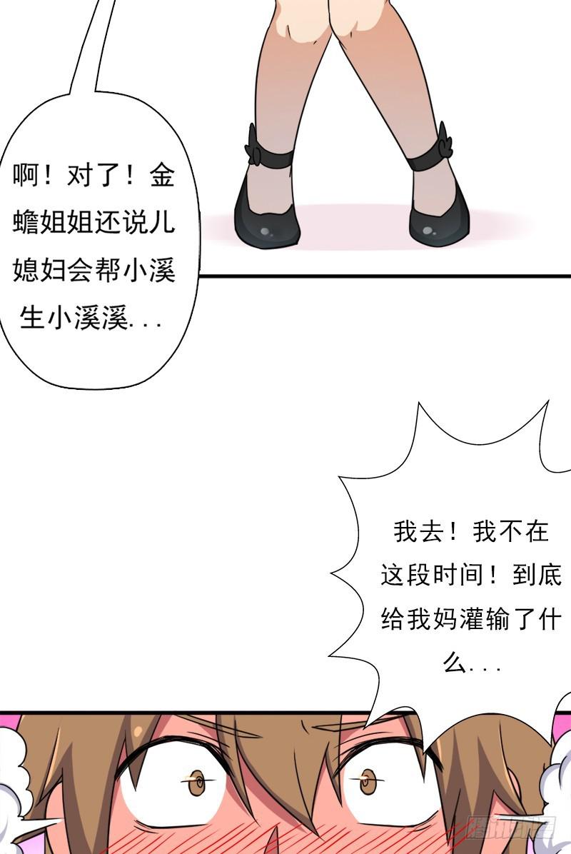 小黑的“遗蜕”43