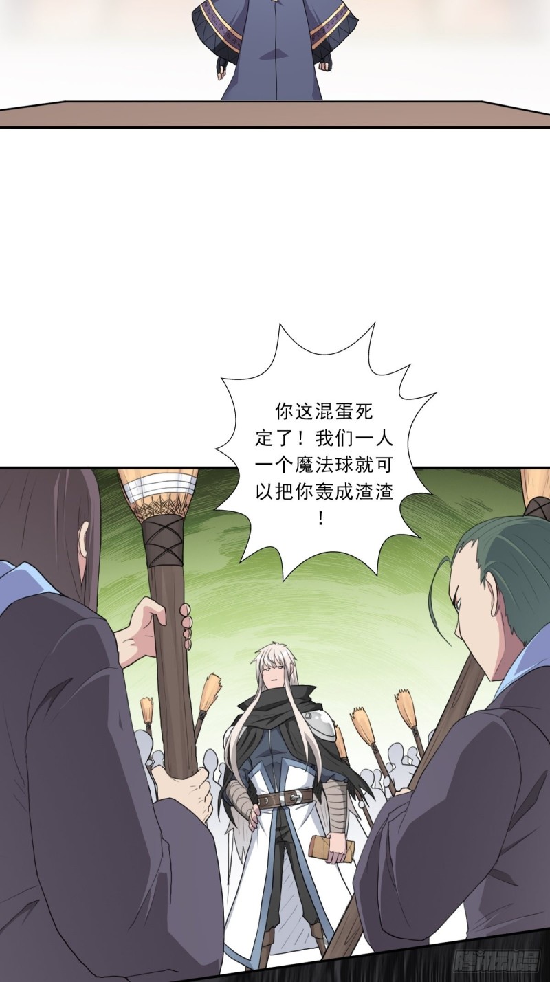 （第二季）正道！灭魔除妖6
