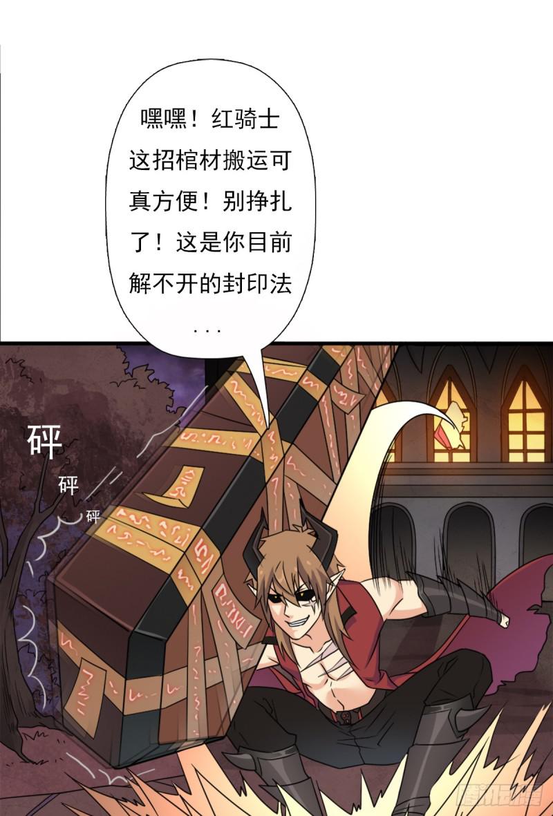 绑架神灵28