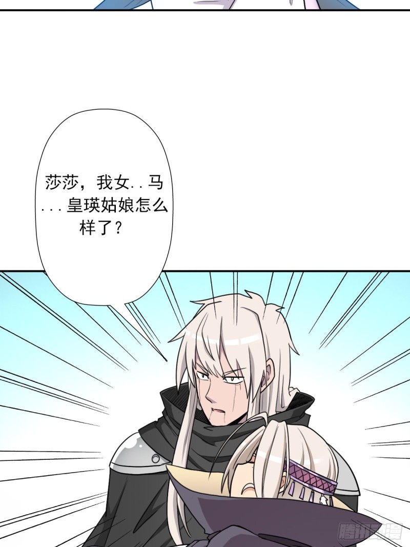 （第二季）守护贞操23