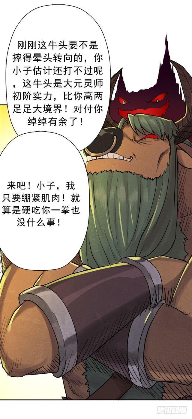 月小溪VS牛头人2