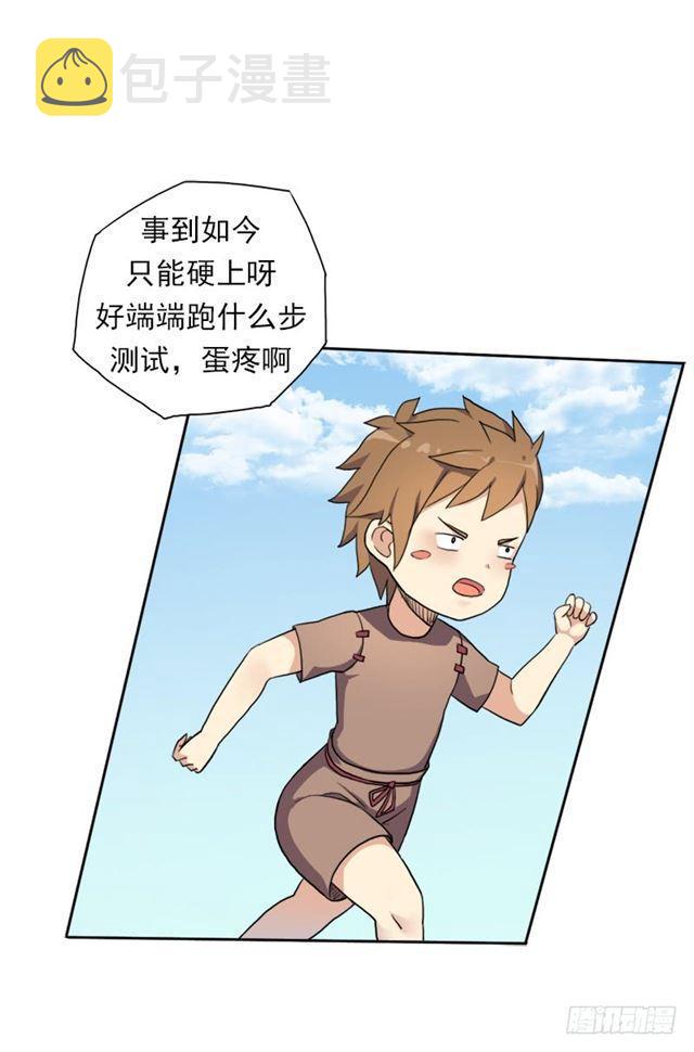 要命的跑长途36
